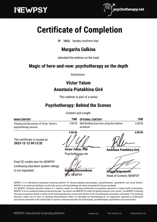 Сертификат NEWPSY «Magic of here-and-now: psychotherapy on the depth», Виктор Ялом, 2023